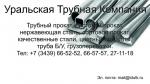 ТД"УТК", Екатеринбург